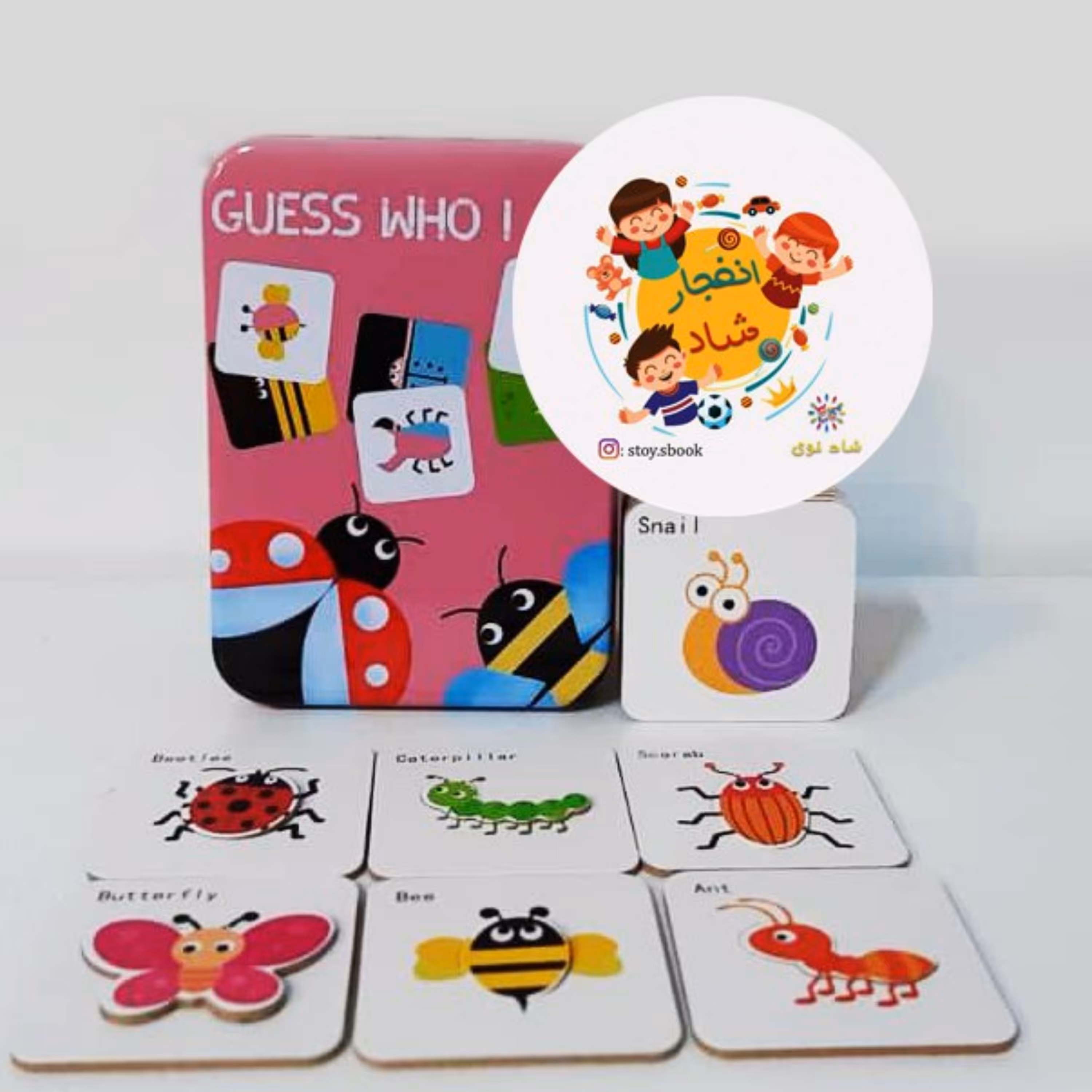 جورچین جعبه فلزی حدس بزن من کیم طرح حشرات (سدای شاد)