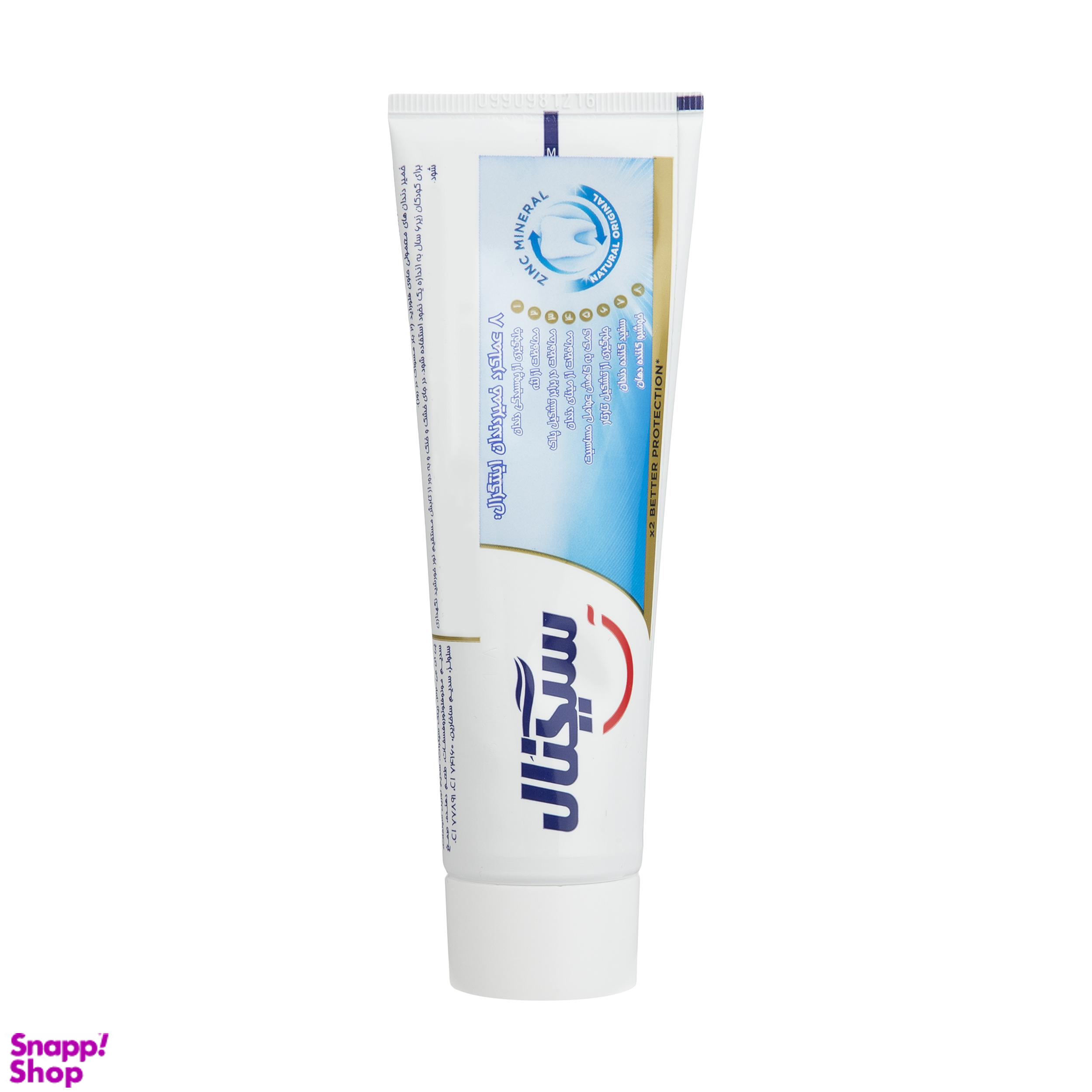 خمیر دندان سیگنال (Signal) مدل White حجم 75 میلی لیتر