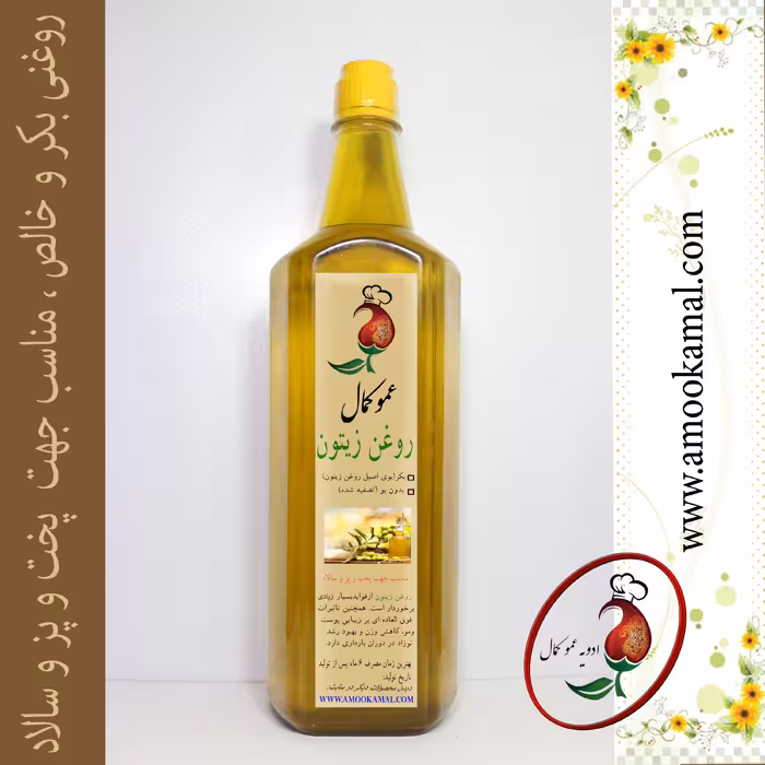 روغن زیتون بکر نیم لیتری