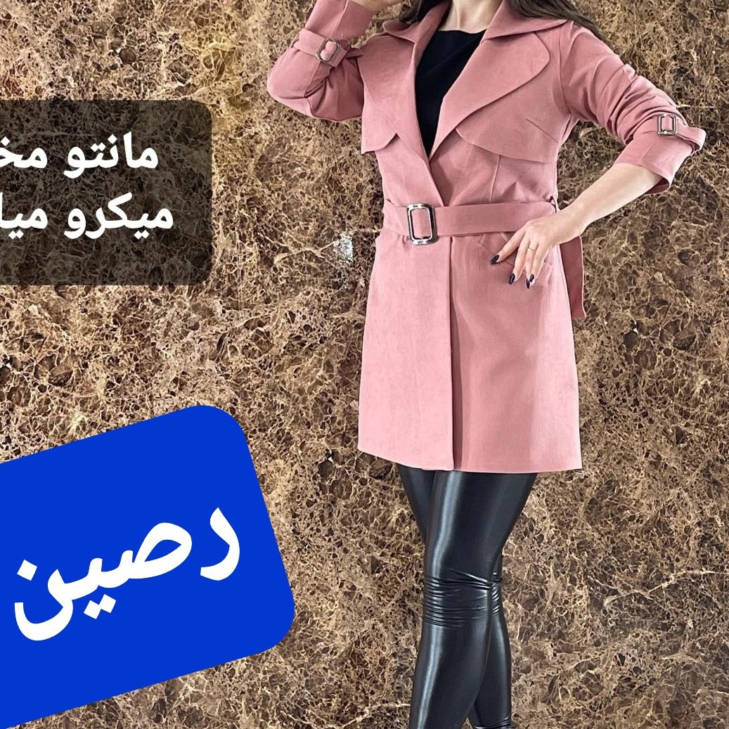 مانتو میکرو مخمل میله ای  رنگ کالباسی