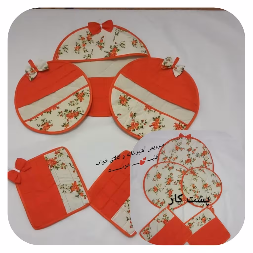 سرویس 5 تیکه آشپزخانه