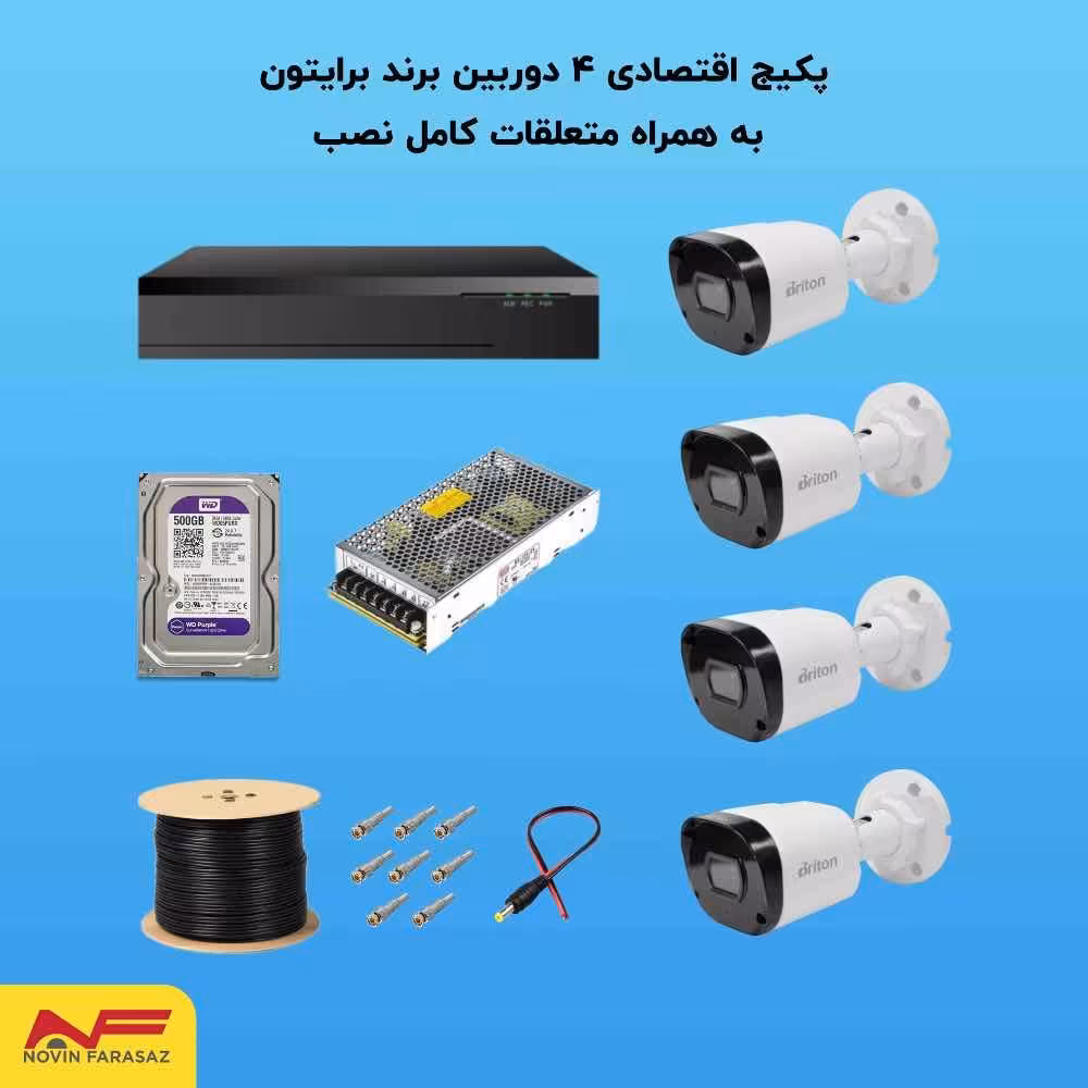 پکیج اقتصادی 4 دوربین مداربسته برند برایتون به همراه متعلقات کامل نصب