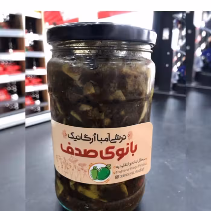 ترشی انبه  باتمبر هندی بانوی صدف(ترش و ملس )1200گرم