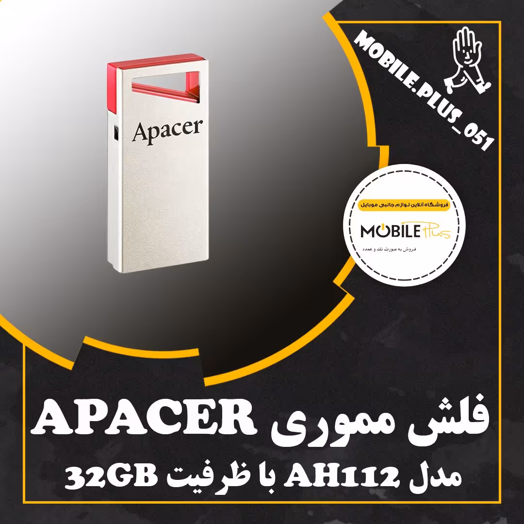 فلش مموری اپیسر مدل AH112 ظرفیت 32 گیگابایت