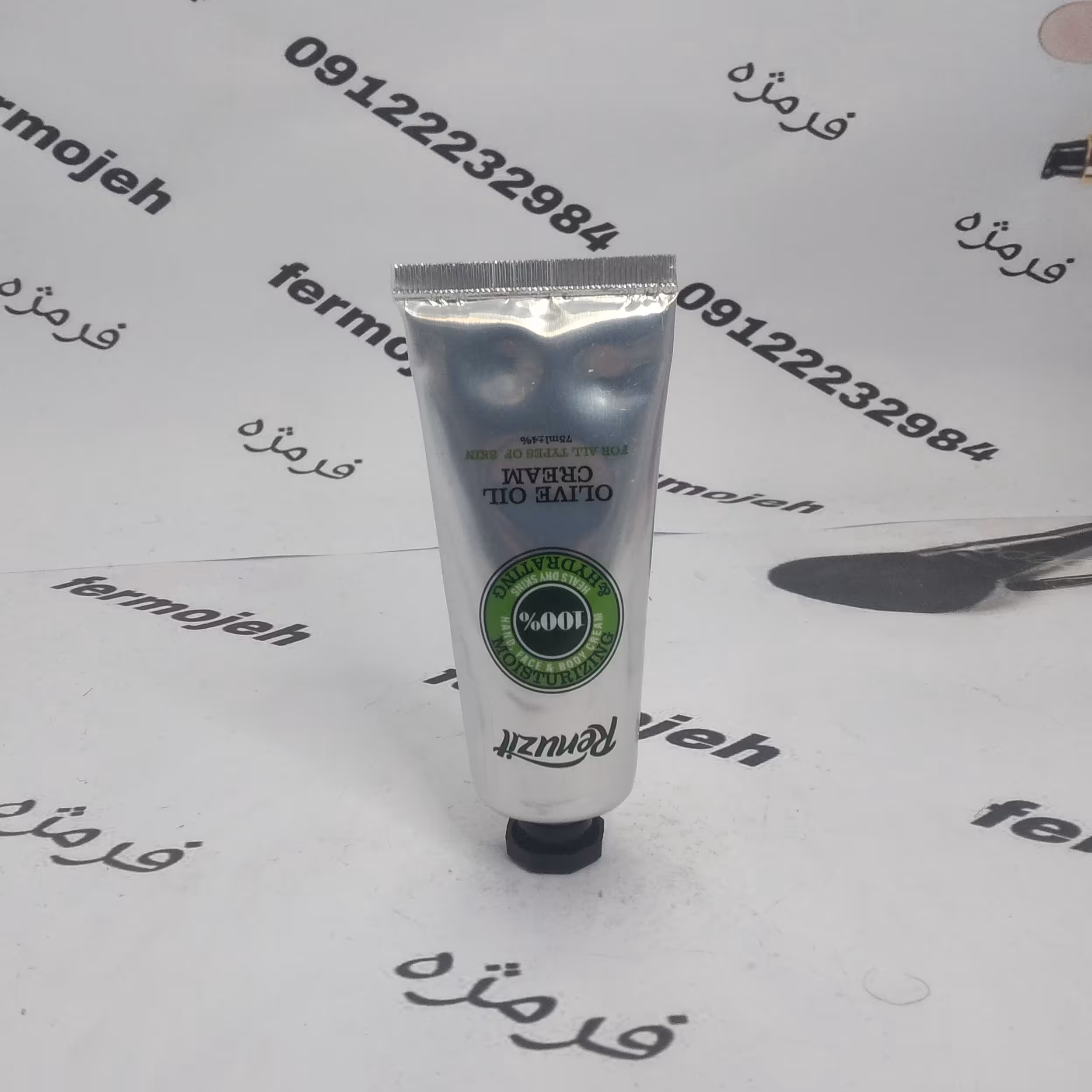 کرم آبرسان و مرطوب کننده رینوزیت حاوی روغن زیتون حجم 75 میلی لیتر