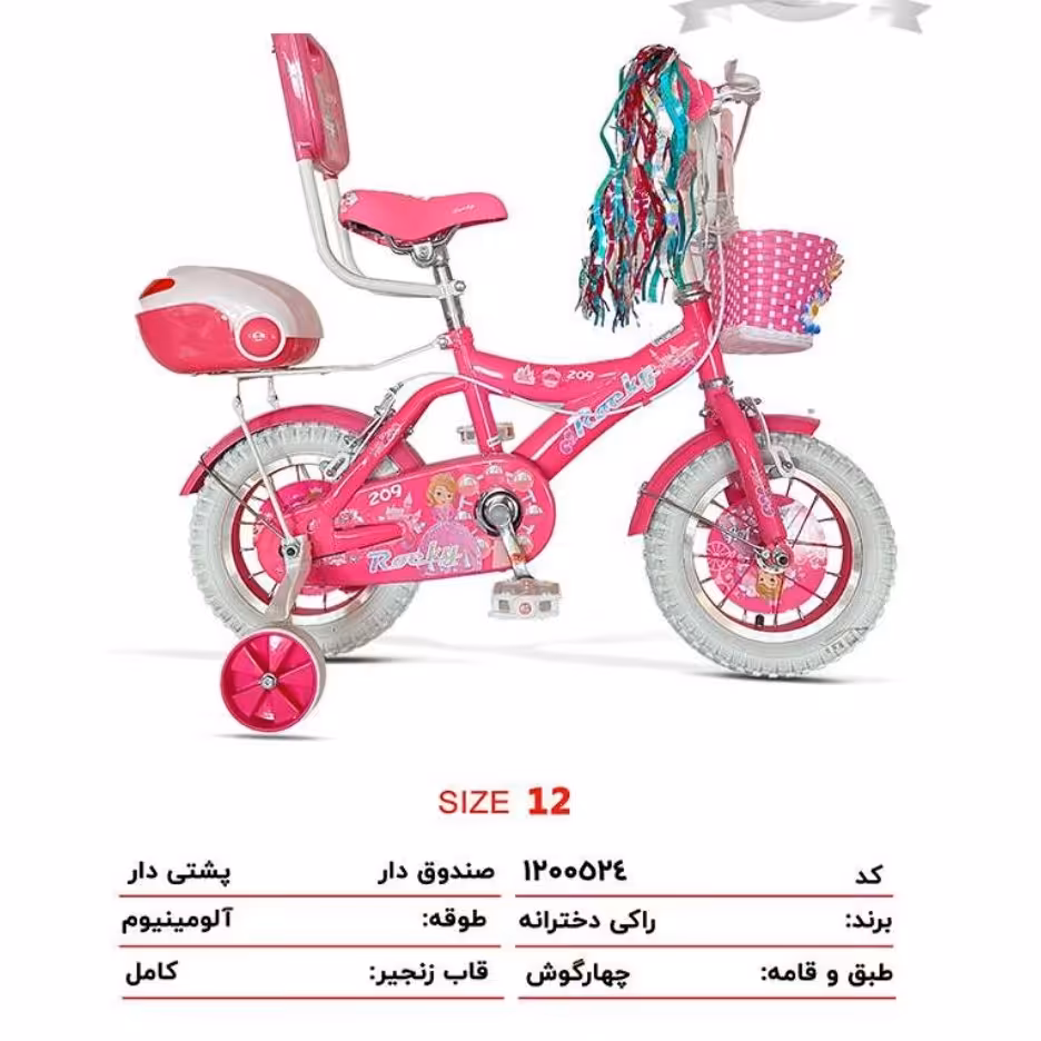 دوچرخه سایز 12 برند راکی دخترانه درجه کیفیت عالی وارداتی
