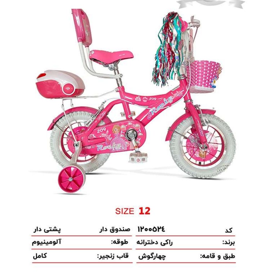 دوچرخه سایز 12 برند راکی دخترانه درجه کیفیت عالی وارداتی