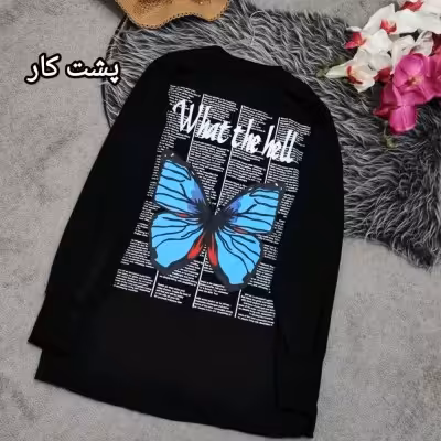 فرینگردار روزنامه ای