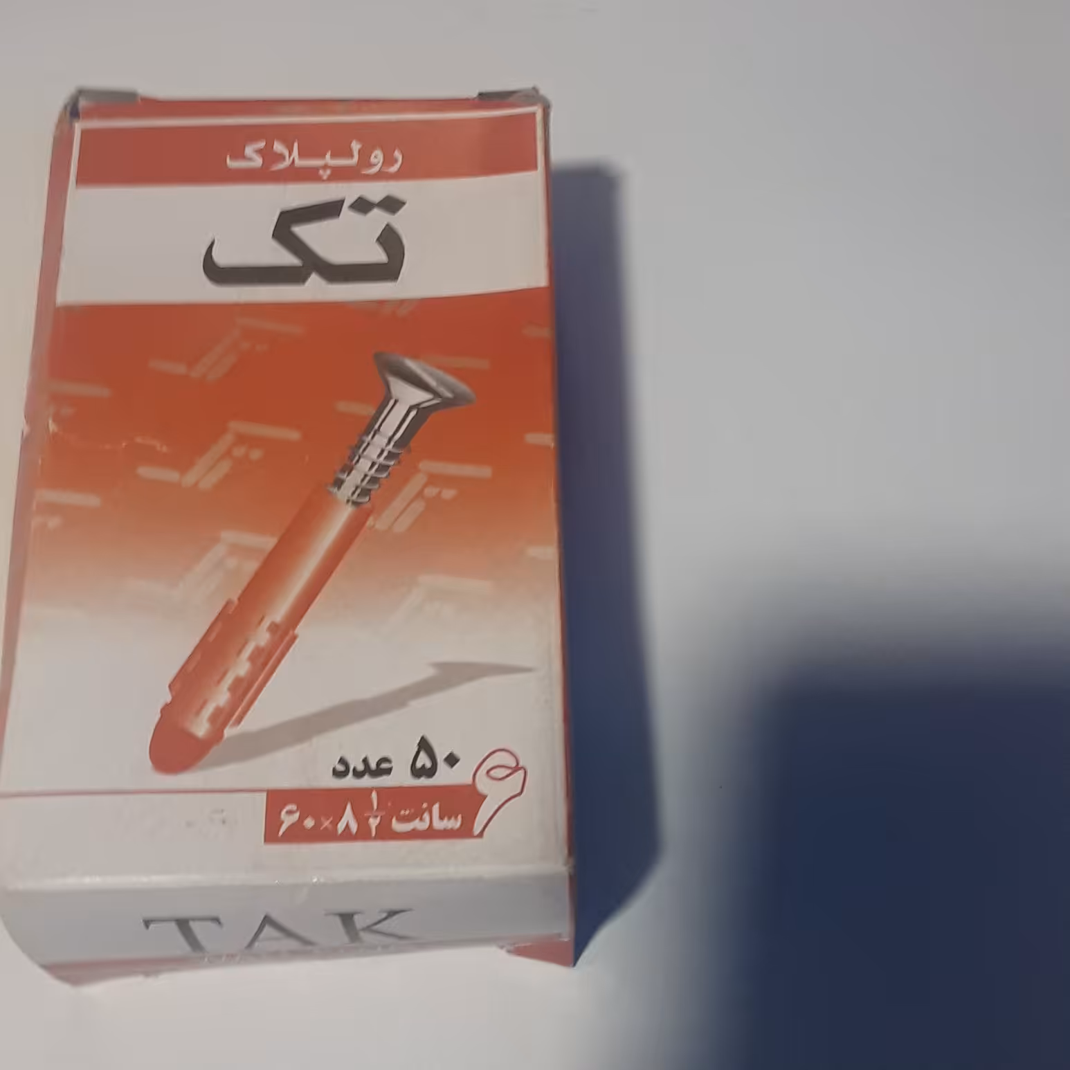 رولپلاک سایز 6 هزینه ارسال پست پسکرایه 