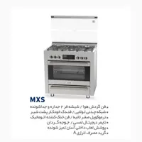 اجاق گاز مبله آلتون مدل MXS