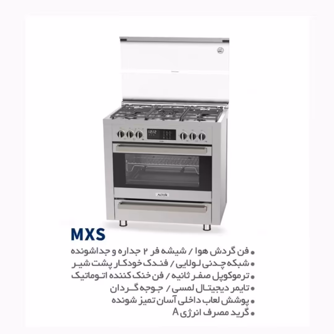 اجاق گاز مبله آلتون مدل MXS