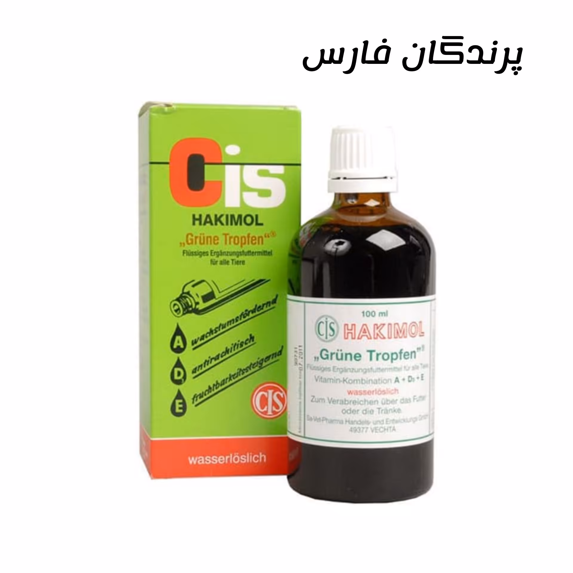 ویتامین آد3ای هاکیمول پلمپ 100 میلی جهت تقویت نطفه و ترغیب به جفتگیری