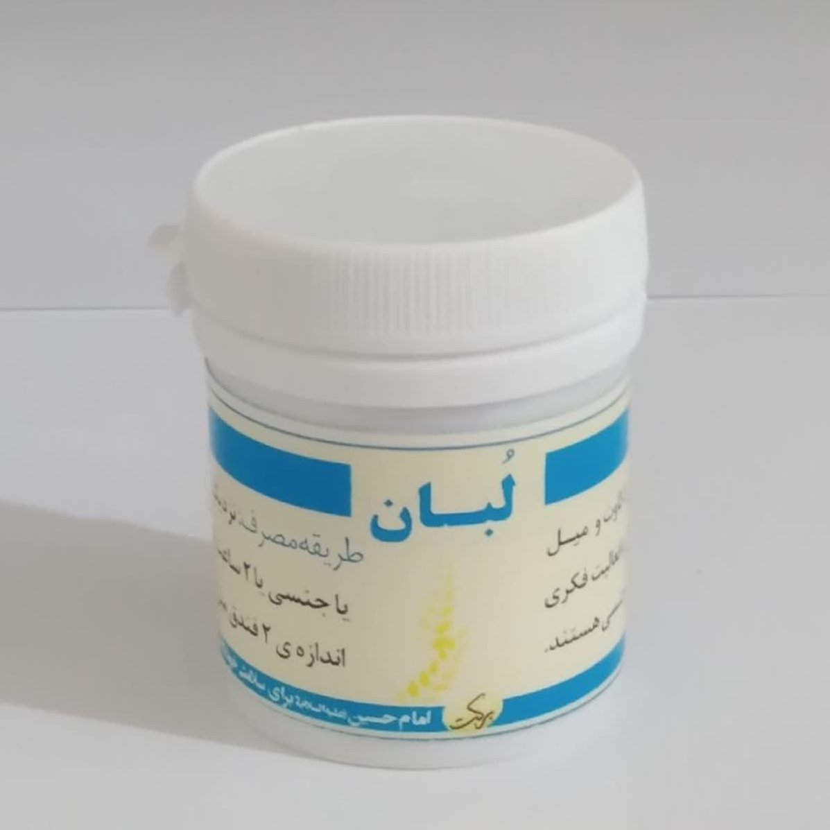 لبان (طب اسلامی)