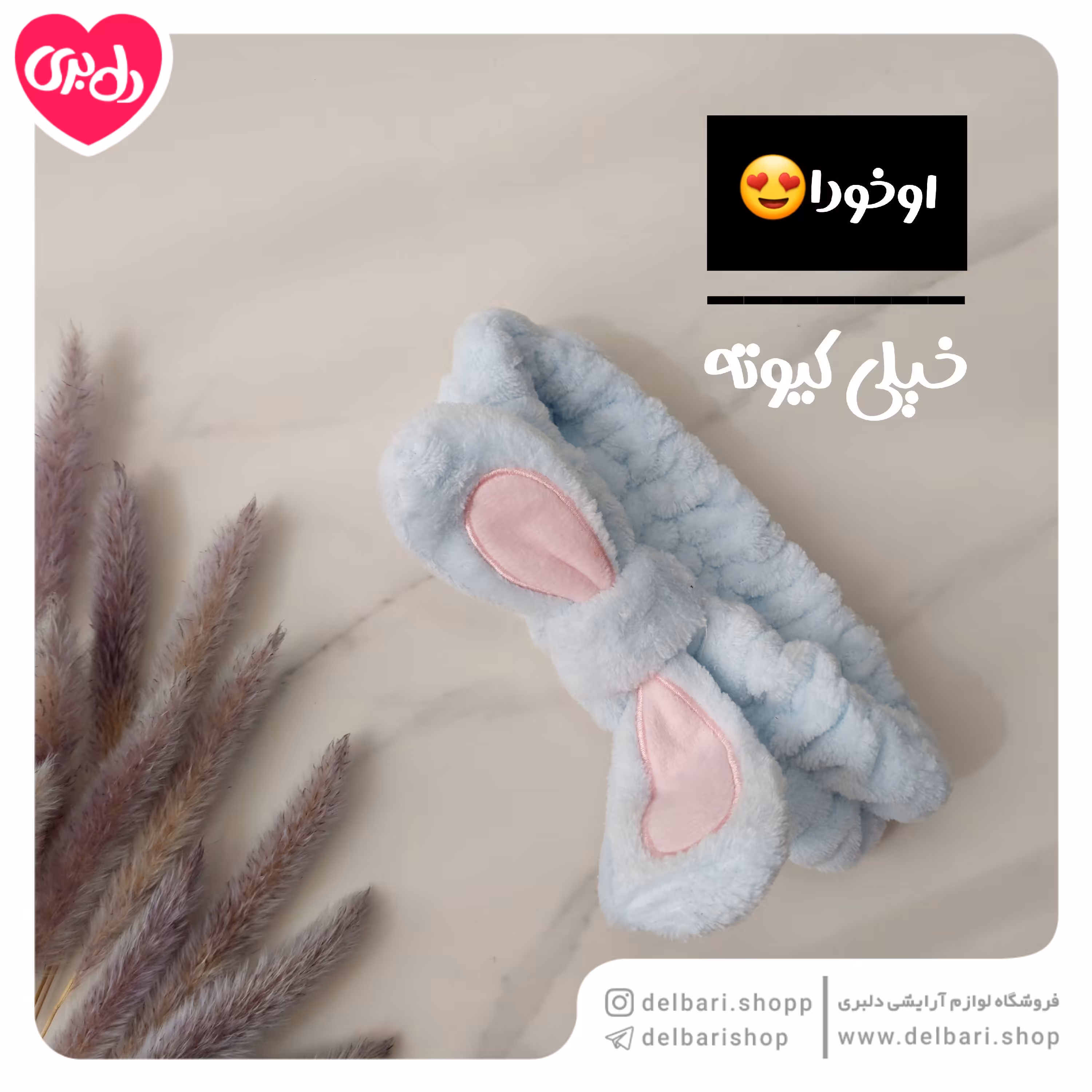 هد بند حوله ای پاپیونی با کیفیت بالا و رنگهای جذاب