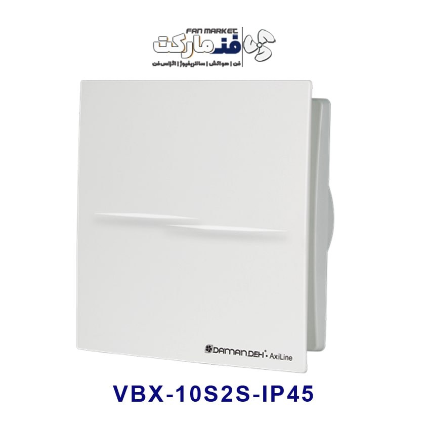 هواکش خانگی 10 سانت ضد آب مدل VBX-10S2S-IP45 با گارانتی