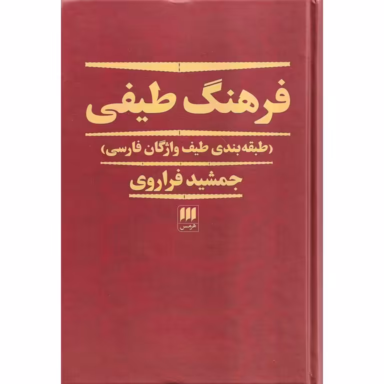 فرهنگ طیفی