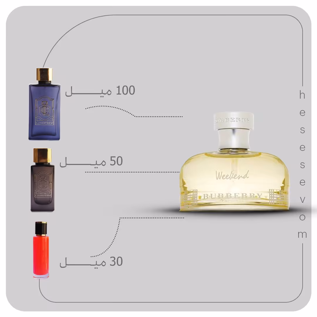 عطر خالص باربری ویکند(30 گرمی)
