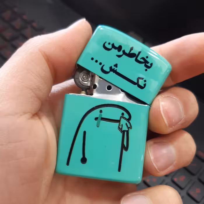 فندک زیپو بخاطر من نکش با کیفیت دائمی و قابل شارژ 