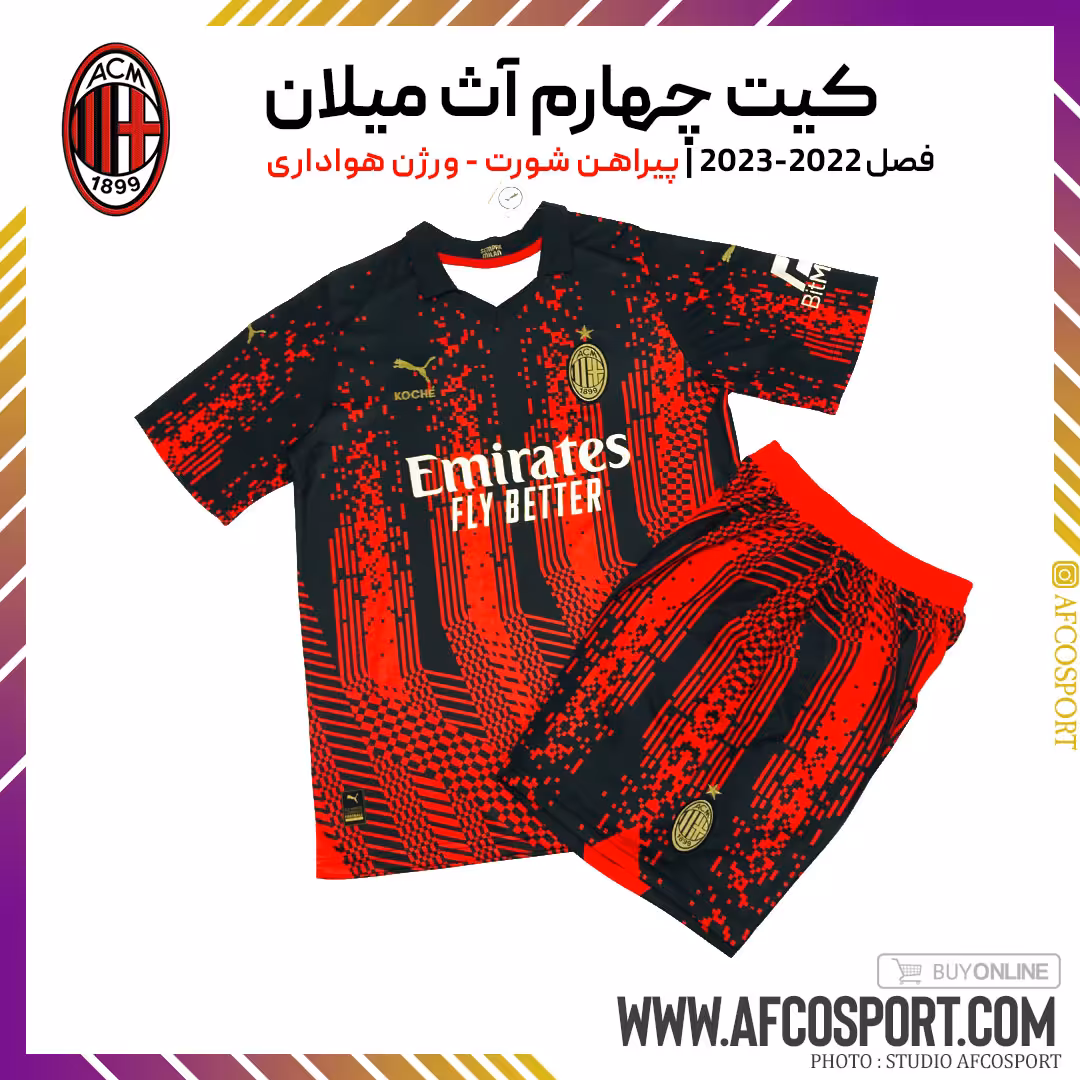 کیت چهارم آث میلان فصل 2023-2022 (پیراهن شورت) ورژن هواداری