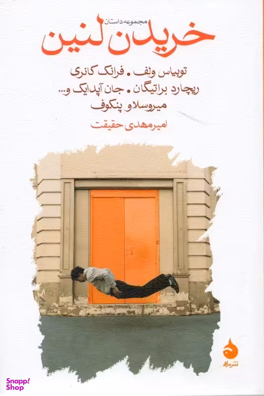 خریدن لنین