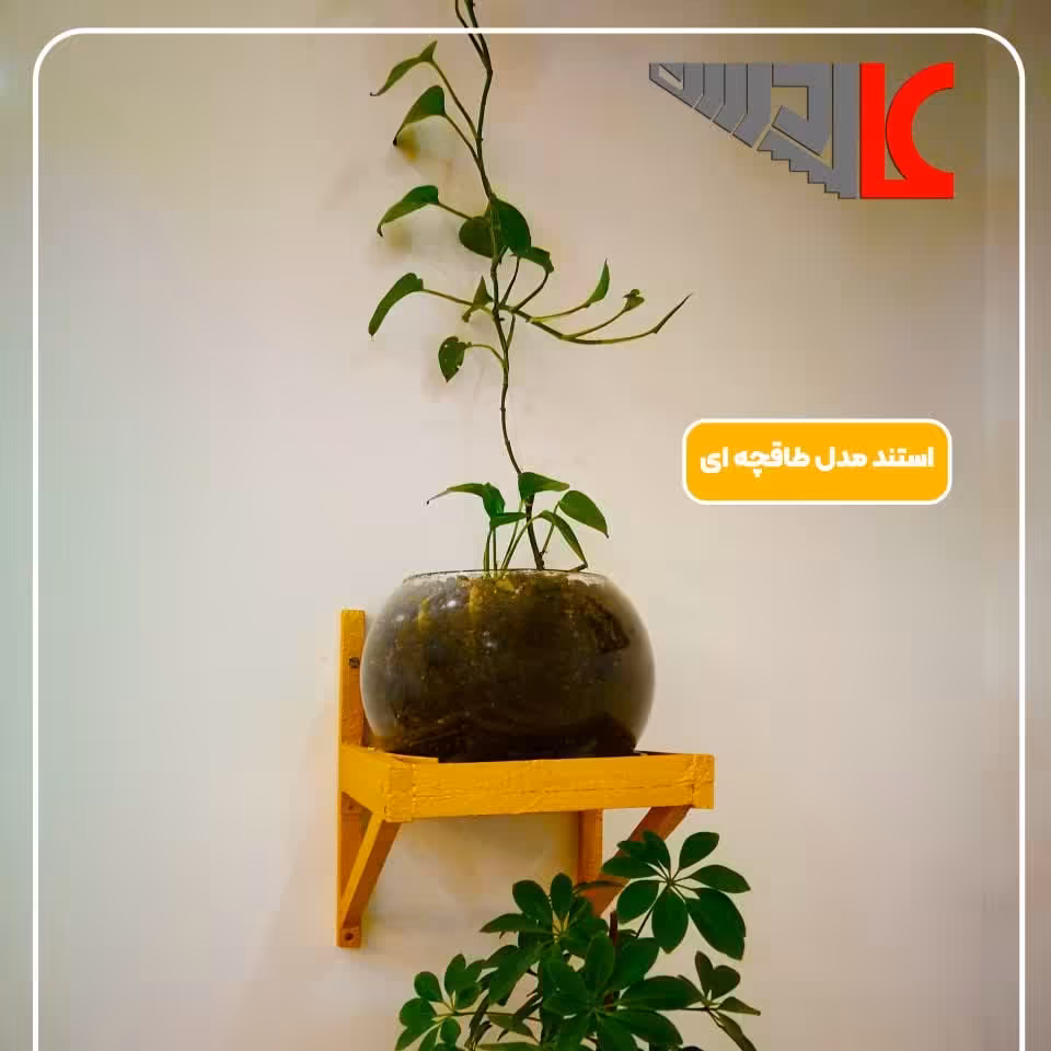 استند دیواری چوبی مدل طاقچه ای(چوب کاج)