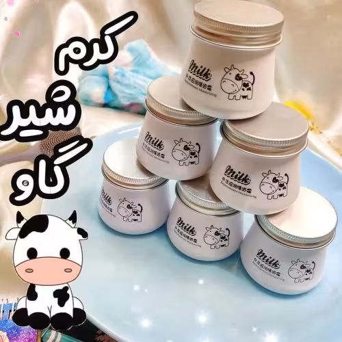 کرم فوق العاده عالی شیر گاو ایمیجز 
.روشن کننده و ترمیم کننده ی قوی پوست 