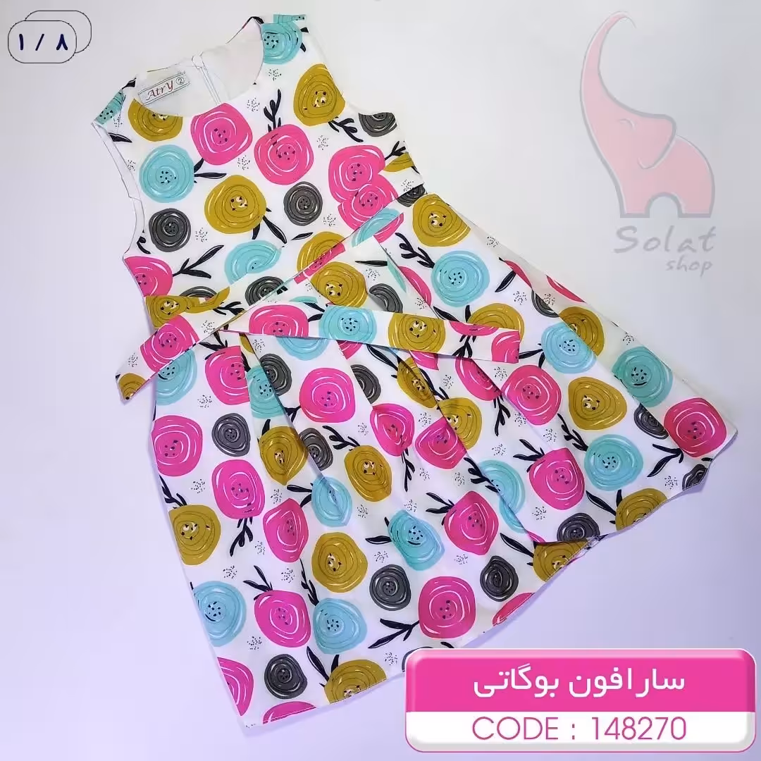 پیراهن دخترانه ساحلی