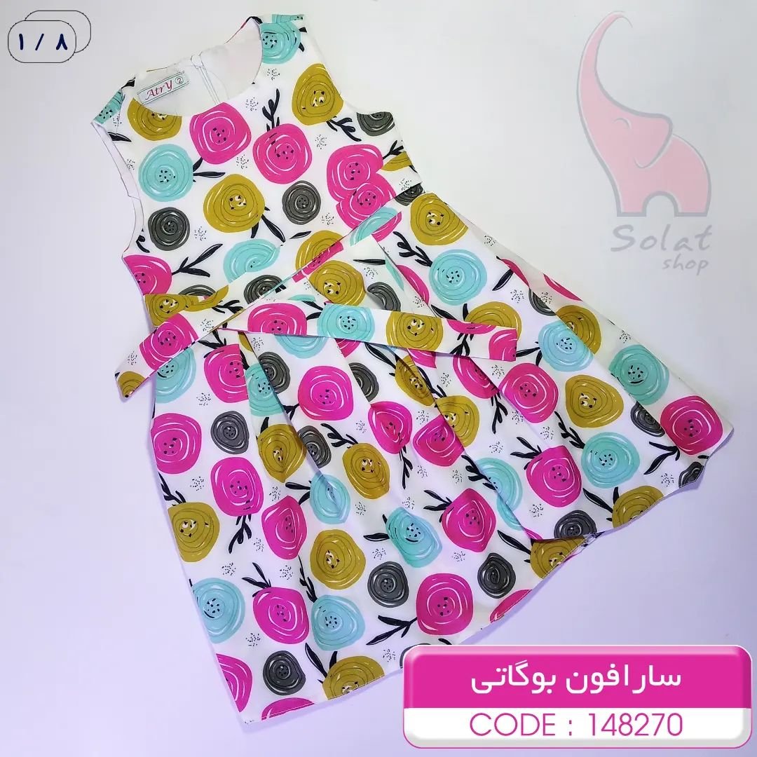 پیراهن دخترانه ساحلی