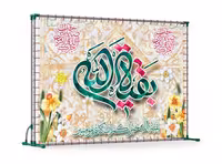 بنر آغاز امامت امام مهدی (عج) | گرافیک با طعم تربچه