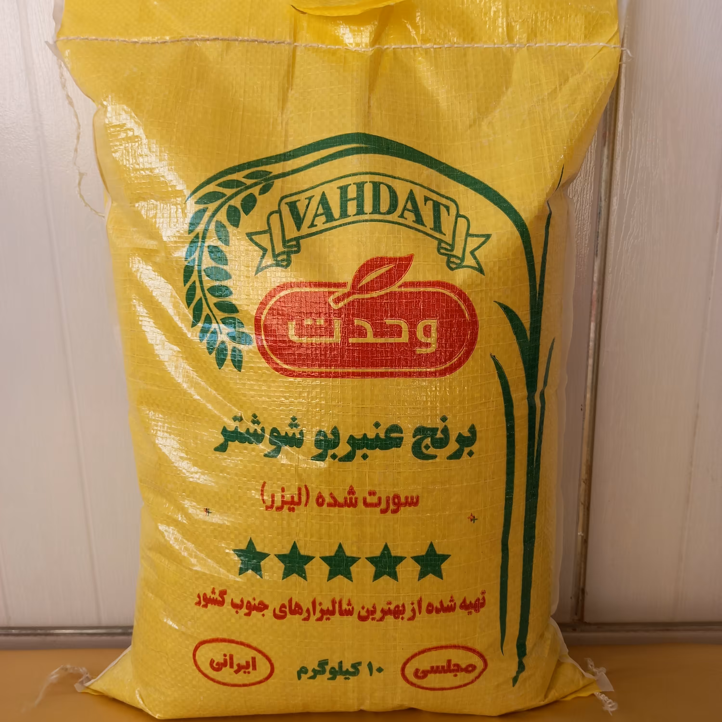 برنج دانه بلند عنبربو خوزستان با ری عالی(10کیلو گرم)