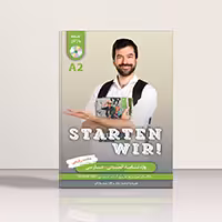 کتاب واژه نامه لغات اشتارتن ویر Starten Wir A2 اثر محمد رفیعی | خرید کتاب زبان | خرید لوازم التحریر | چی کتاب | بالاترین تخفیف و ارسال رایگان