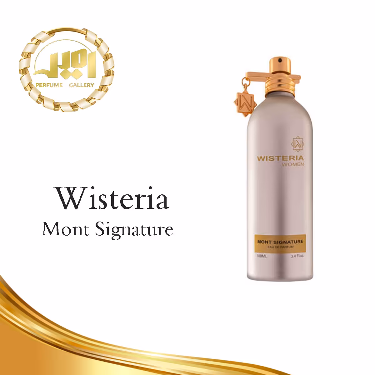 عطر زنانه مونت سیگنچر ویستریا