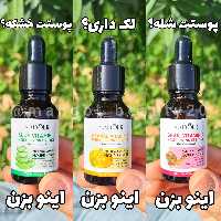 سرم ضد لک و آبرسان و لیفتینگ سادور