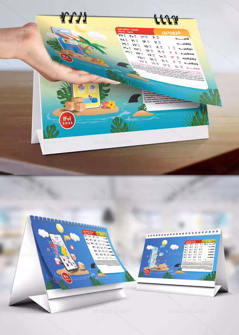 تقویم سال 1401 فروشگاه آنلاین | گرافیک با طعم تربچه