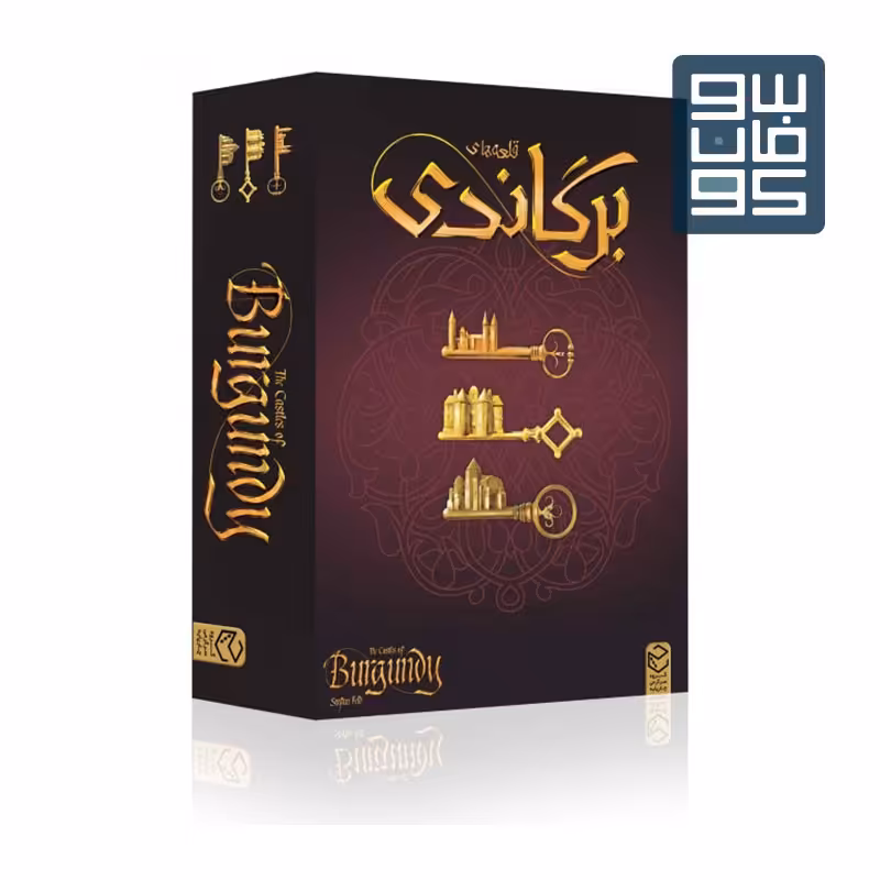 قلعه های برگاندی   The Castles of Burgundy

