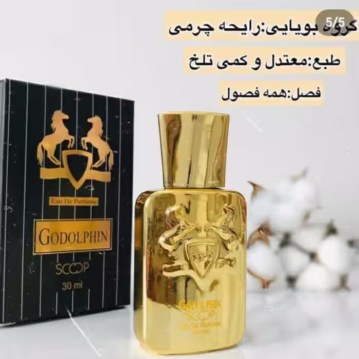 ادکلن 25میل اسکوپ( گودلفین مارلی)