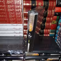 حافظ به سعی سایه، (وزیری، روکش دار  و همراه با قاب)، نو، آکبند و همراه با نایلون ناشر کارنامه