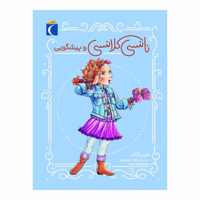 نانسی کلانسی و پیشگویی