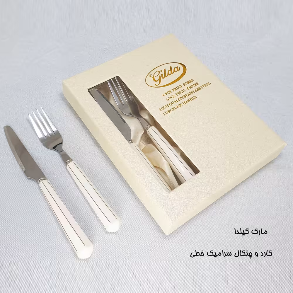ست کارد و چنگال سرامیک گیلدا مدل خطی 