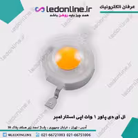 ال ای دی پاور 1 وات اپی استار امبِر