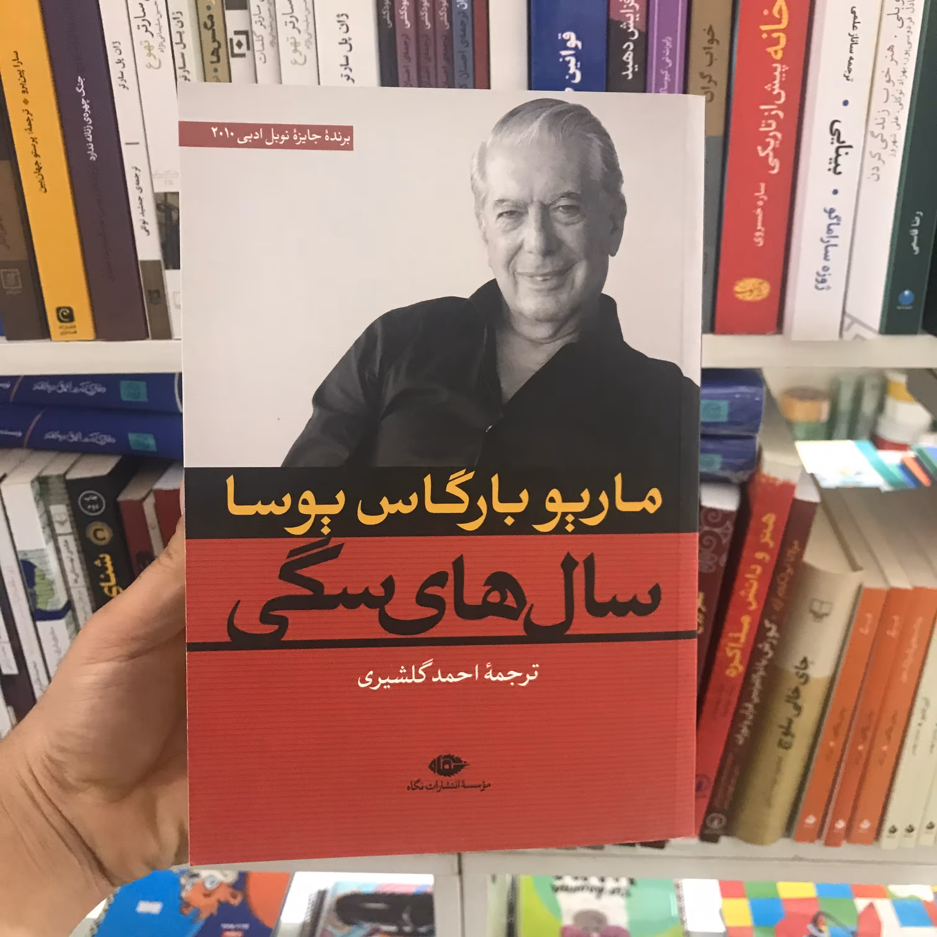 کتاب سال های سگی