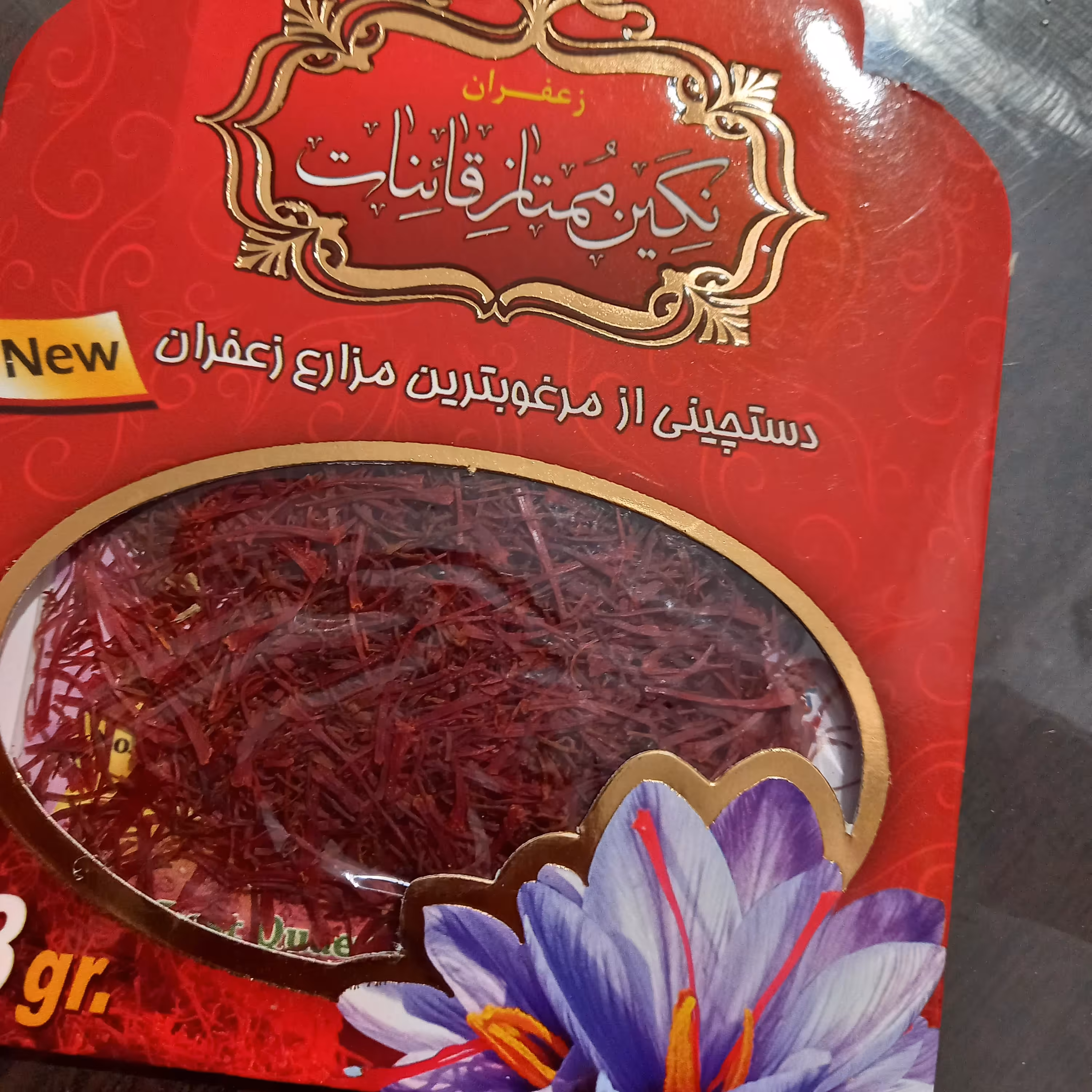 زعفران نیم مثقال نگین ممتاز قاعنات بهترین زعفران موجود کیفیت تضمینی