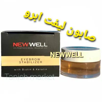 صابون لیفت ابرو نیوول NEWWELL مدل stabiliser  حاوی بیوتین وکراتین 20 میل محصول ترکیه