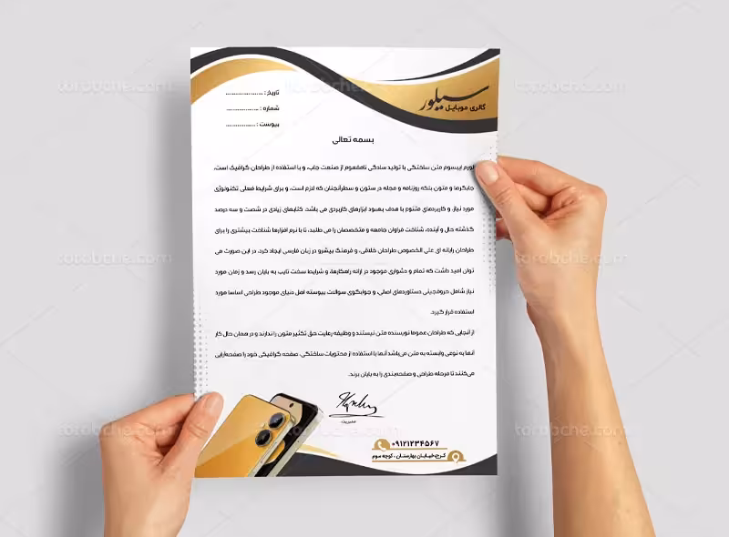 سربرگ تعمیرات موبایل | گرافیک با طعم تربچه