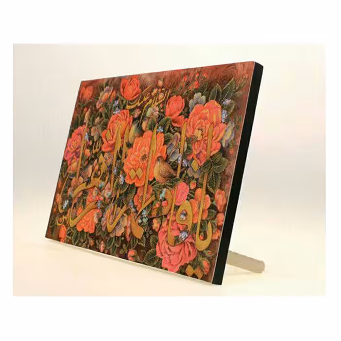 تابلو شاسی السلام علیک یا فاطمه الزهرا(س) به ابعاد 13در18 