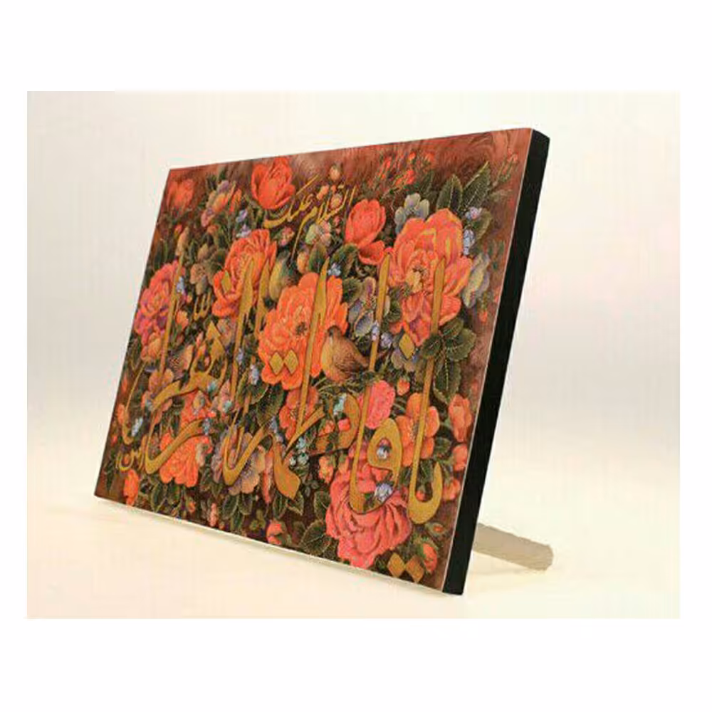 تابلو شاسی السلام علیک یا فاطمه الزهرا(س) به ابعاد 13در18 