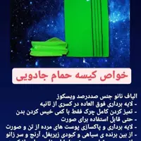 کیسه های جادویی نانو وی ور (اصل کره) 