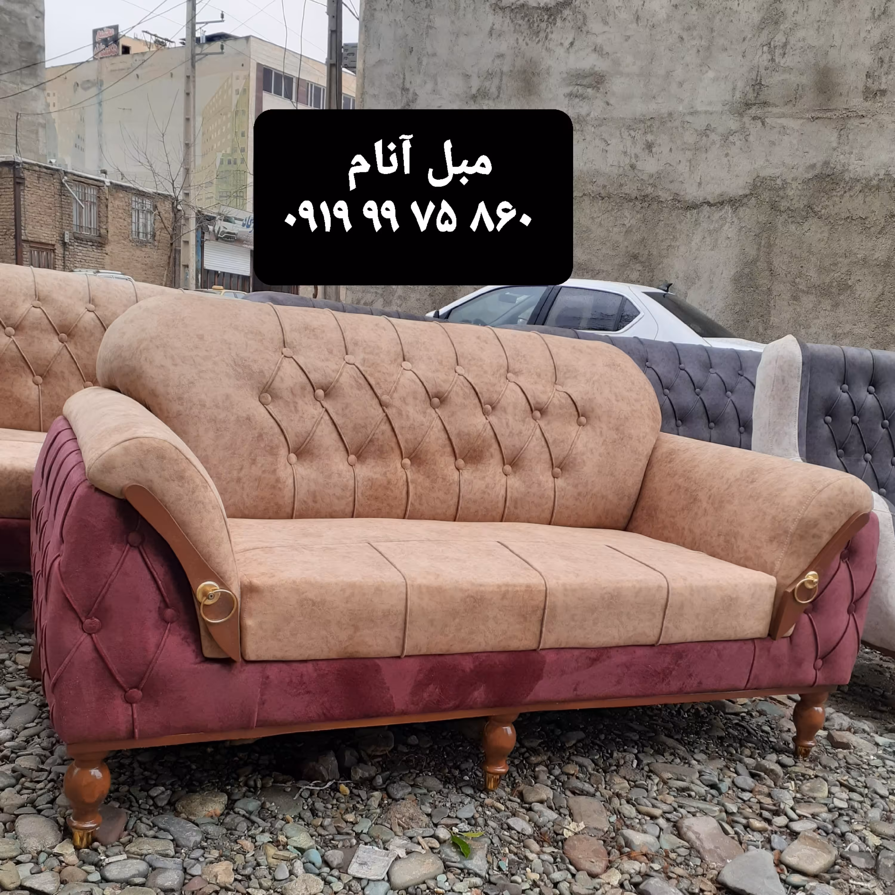 مبل آنام مبلمان راحتی ارسال به سرتاسر کشور 