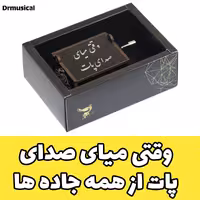 جعبه موزیکال عاشقانه ملودی سوغاتی برند اینو دلا ویتا مدل M18CH-B همراه جعبه خرید (پس کرایه)