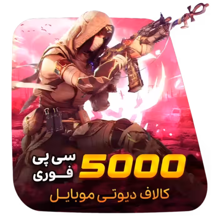 5000 سی پی فوری کالاف (قانونی)